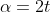 \alpha = 2t